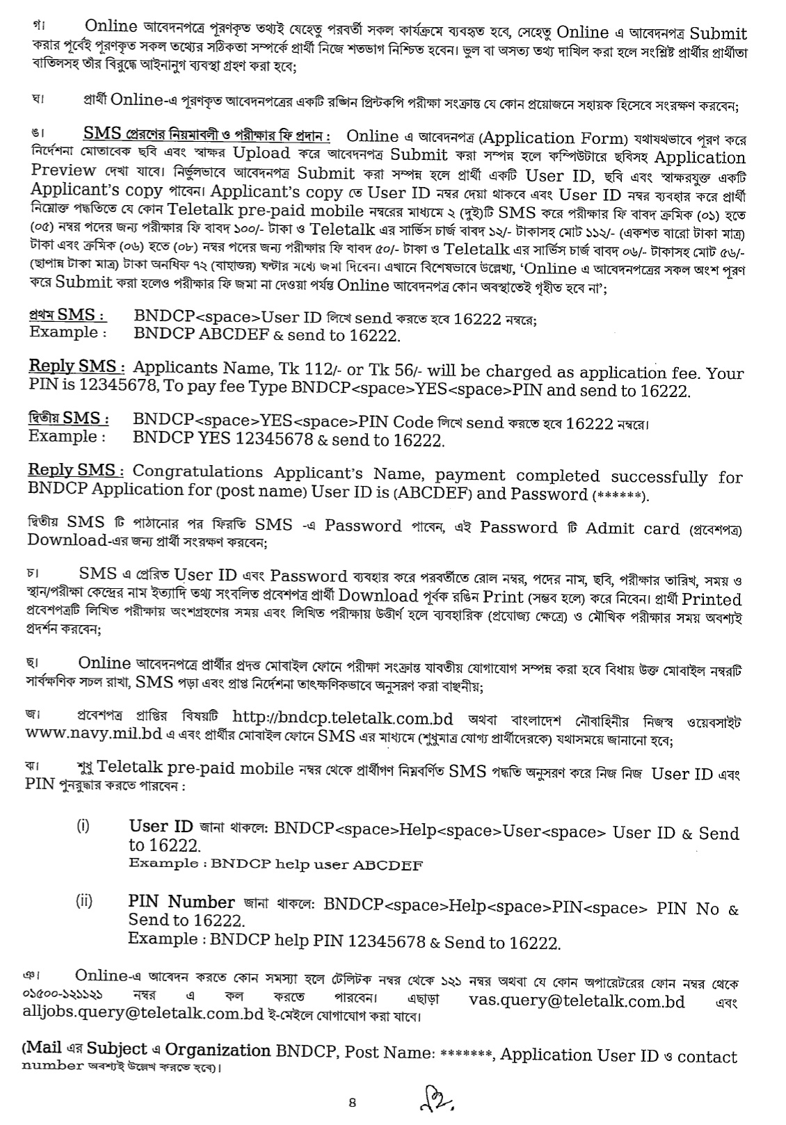 Navy job circular