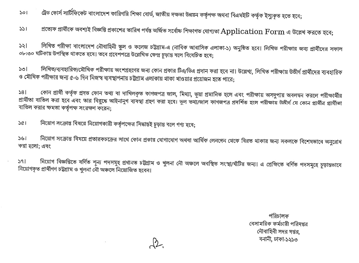 Navy job circular